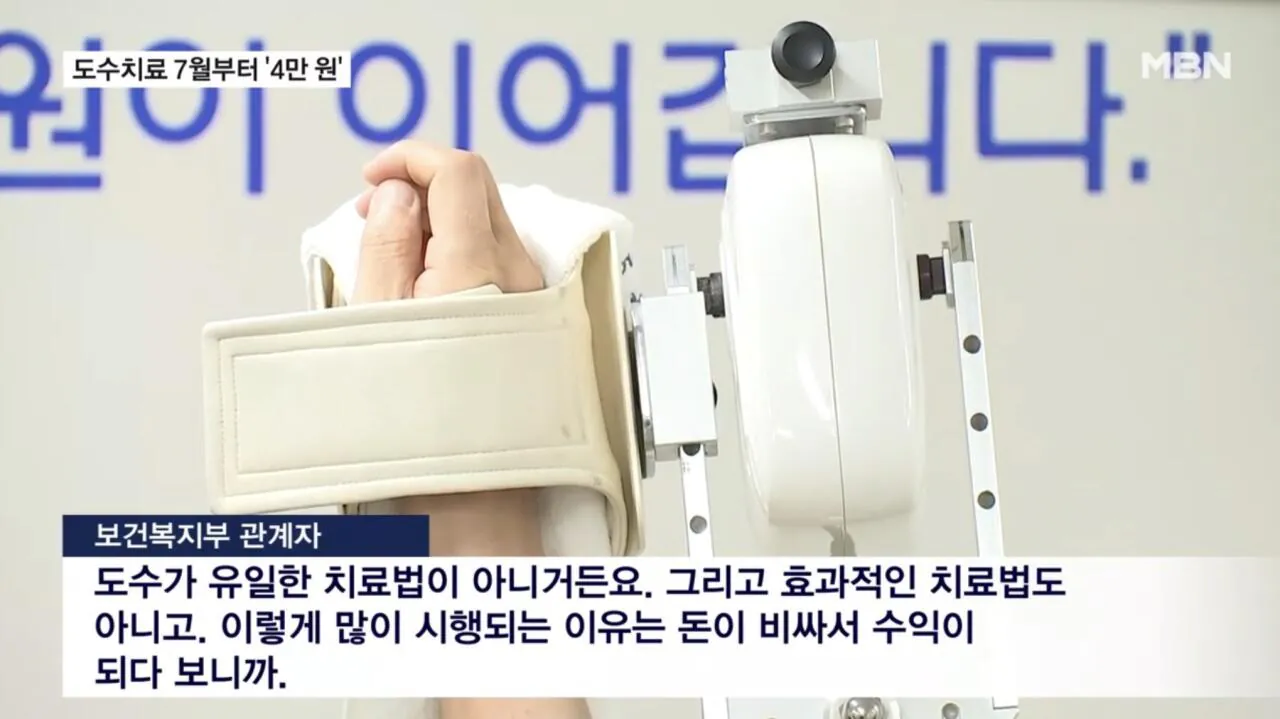7월부터 도수치료 정상화될 예정 (4)
