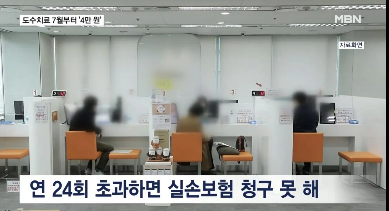 7월부터 도수치료 정상화될 예정 (5)