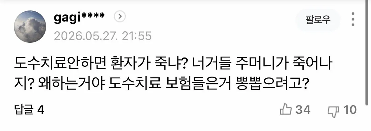 7월부터 도수치료 정상화될 예정 (8)