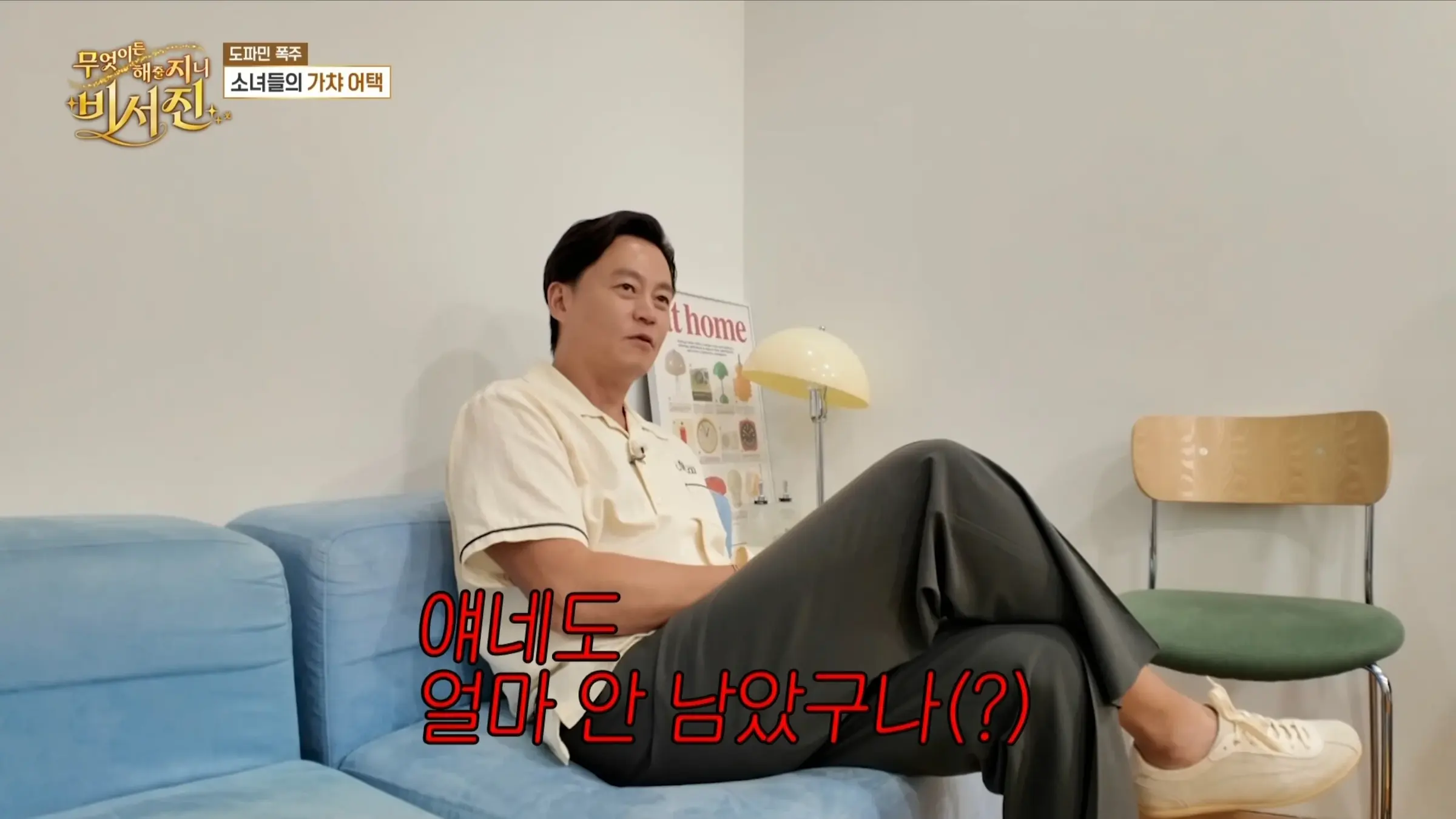 리센느도 이제 얼마 안남았다는 이서진 (16)