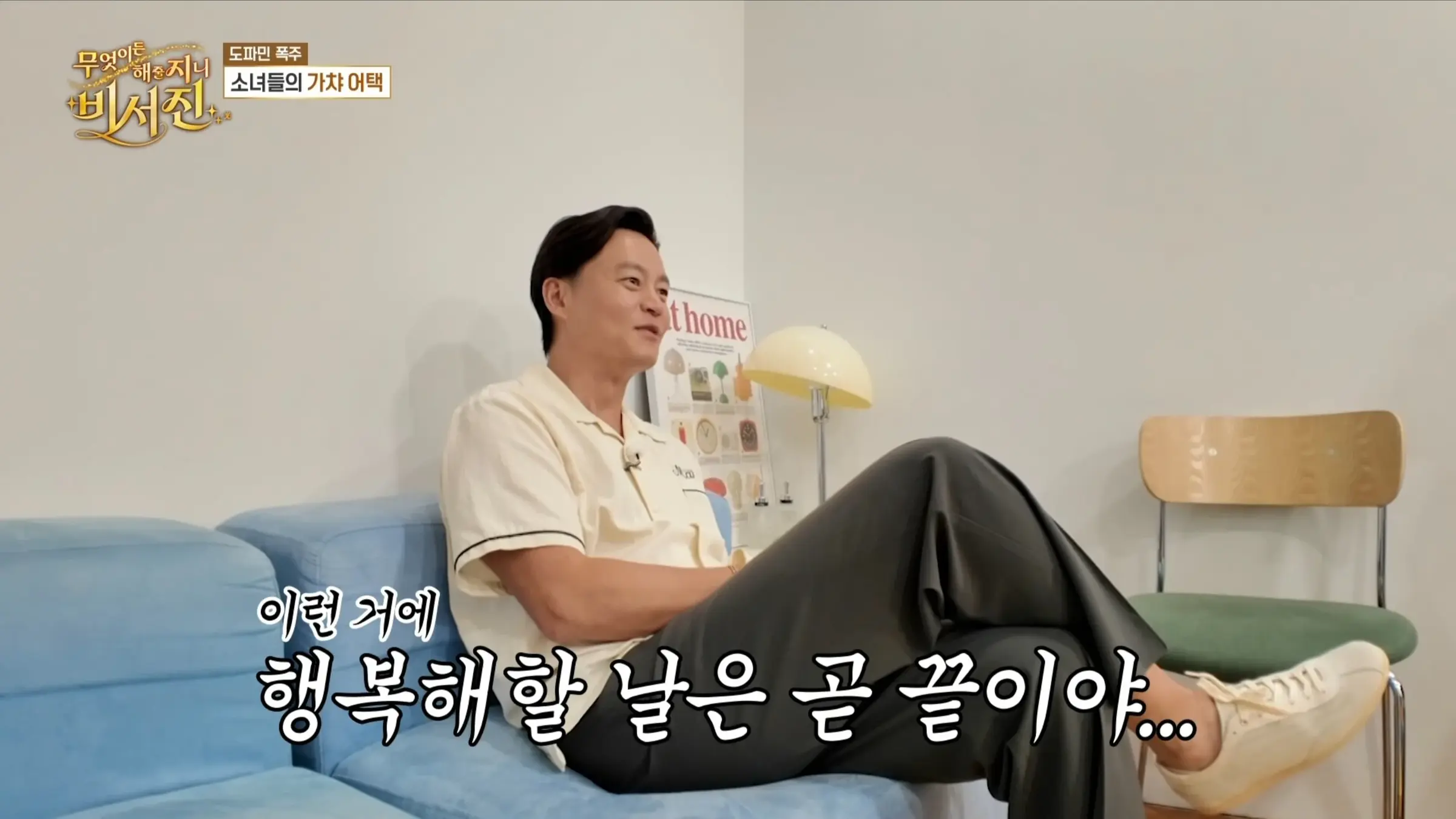 리센느도 이제 얼마 안남았다는 이서진 (17)