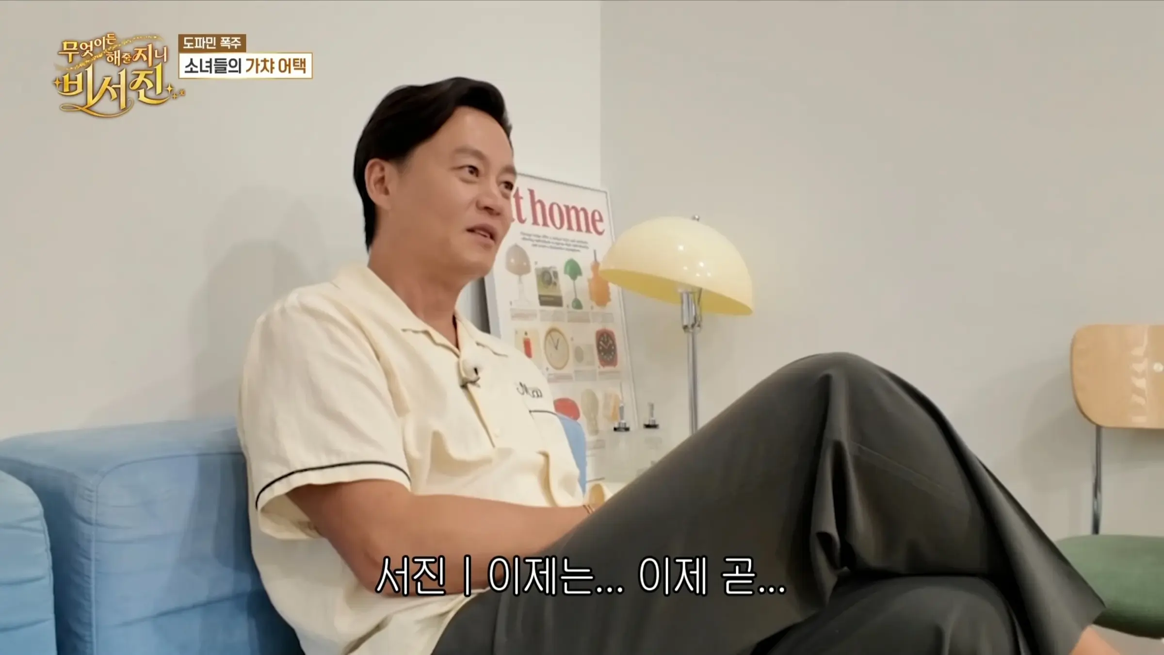리센느도 이제 얼마 안남았다는 이서진 (18)