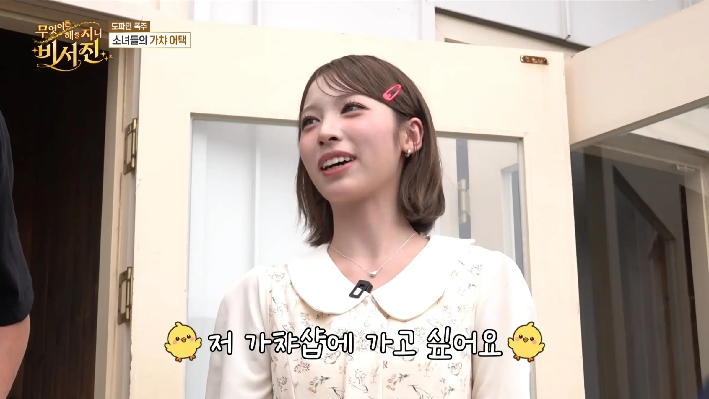 리센느도 이제 얼마 안남았다는 이서진 (2)