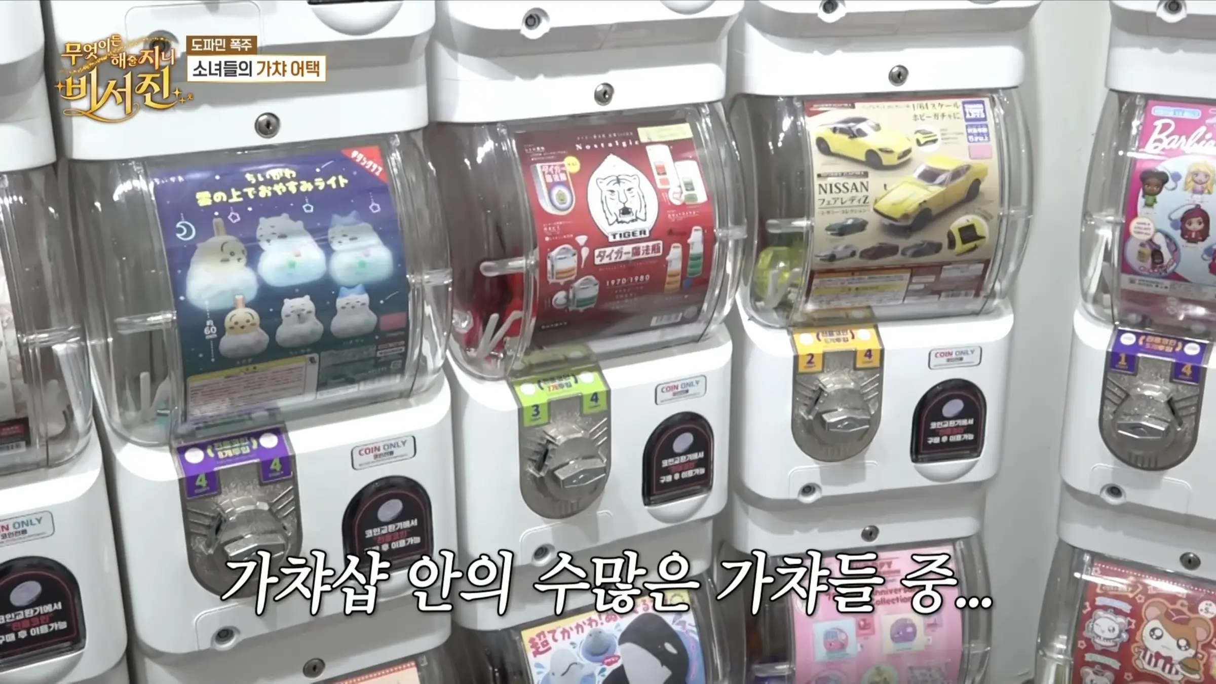 리센느도 이제 얼마 안남았다는 이서진 (4)