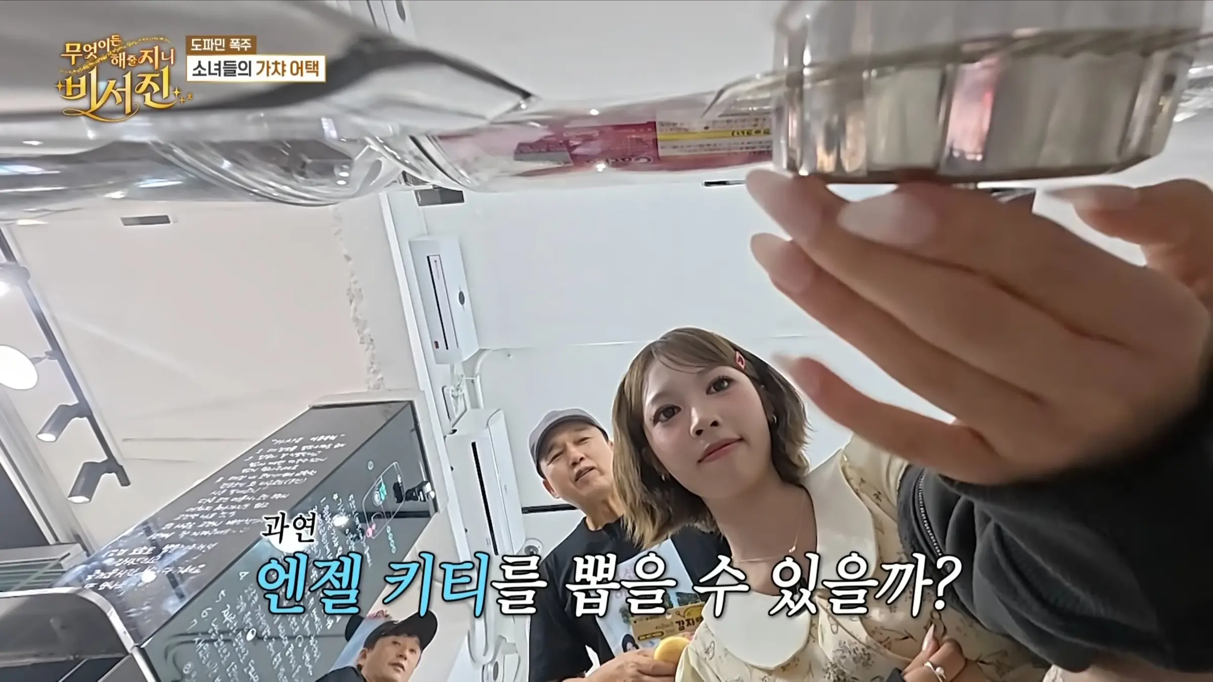 리센느도 이제 얼마 안남았다는 이서진 (6)