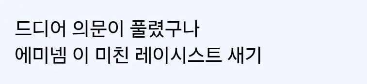 아까 골 넣은 한국 선수 원숭이 포즈 하더라 이런 국제 경기에서 그런 짓거리 하는거...민도 너무 낮지 않냐? (3)