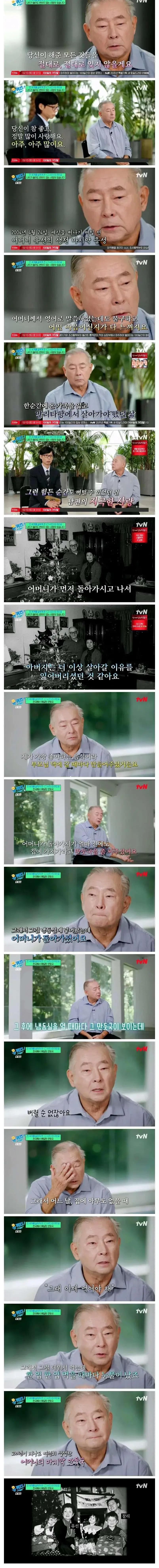 6.25 전쟁 속 영화 같은 한미커플 러브스토리 (3)