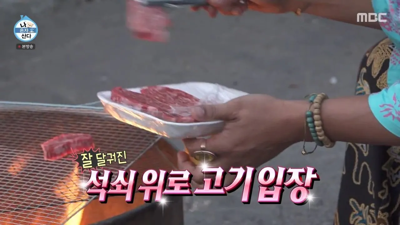 나혼자산다와 나는 자연인이다 사이의 중간 (12)