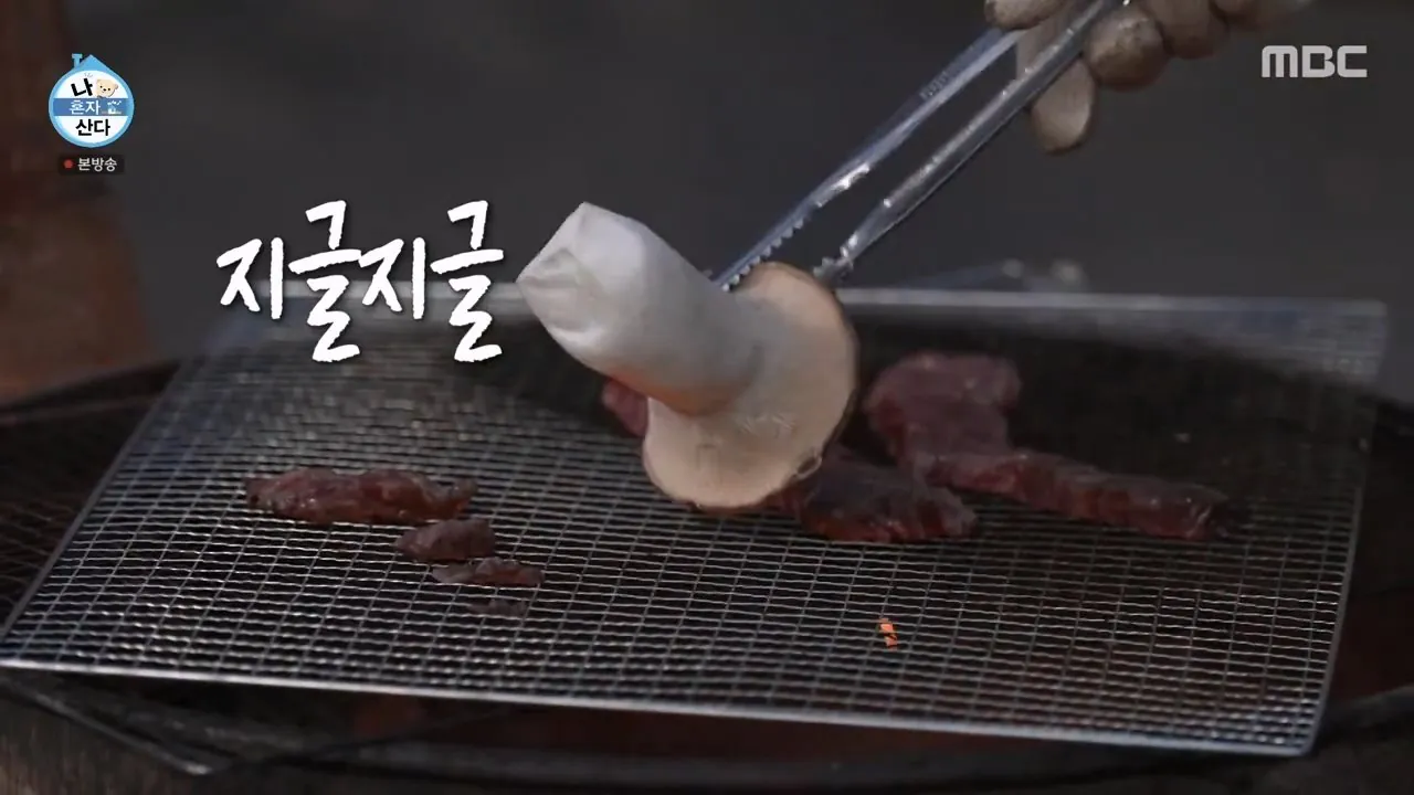 나혼자산다와 나는 자연인이다 사이의 중간 (13)