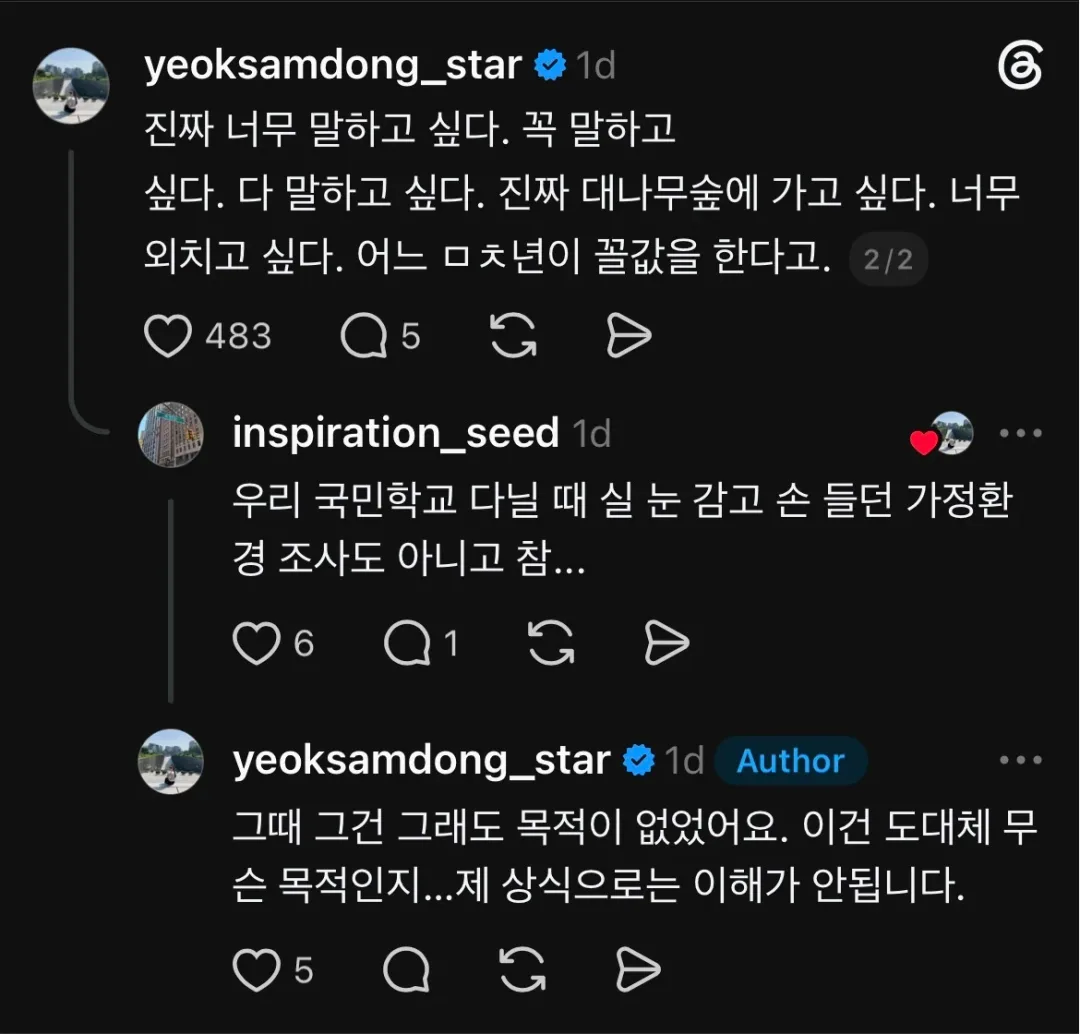 애들 이름 옆에 임대/전세 아파트 써놓는 대치동 학원 (2)