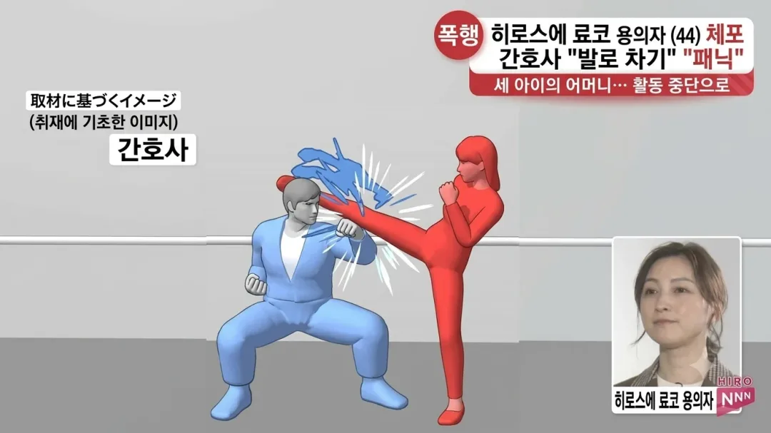 히로스에 료코 폭행 혐의로 체포 (2)