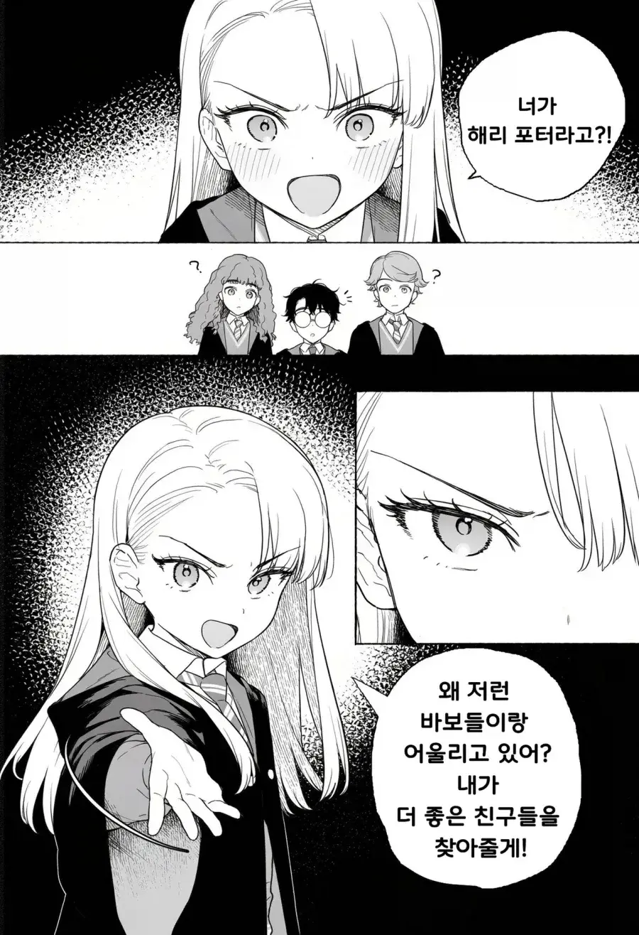 또 한국인에게 패배한 일본인 feat.해리포터 (10)
