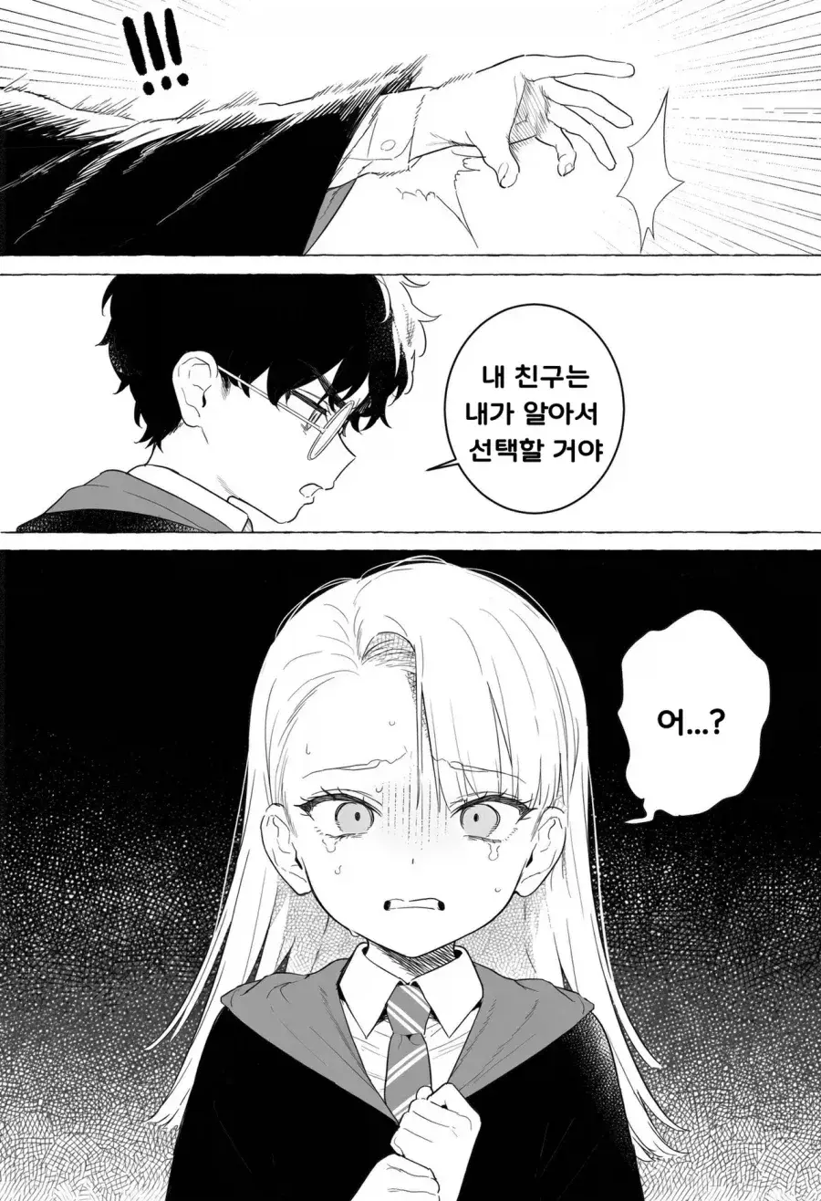 또 한국인에게 패배한 일본인 feat.해리포터 (11)