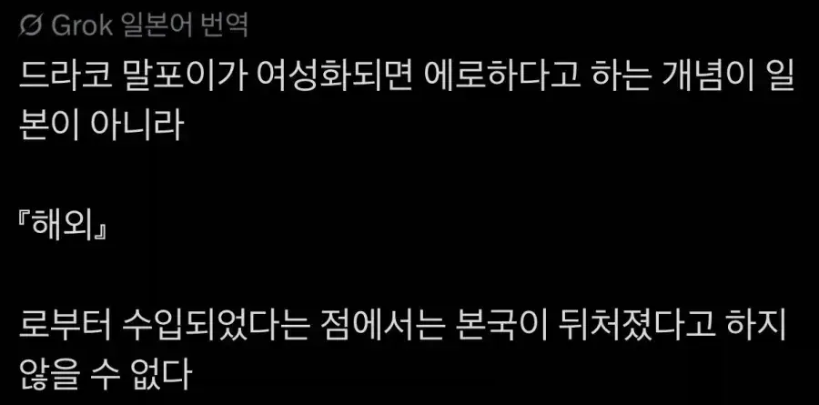 또 한국인에게 패배한 일본인 feat.해리포터 (2)