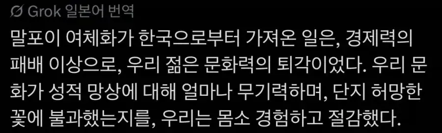 또 한국인에게 패배한 일본인 feat.해리포터 (3)