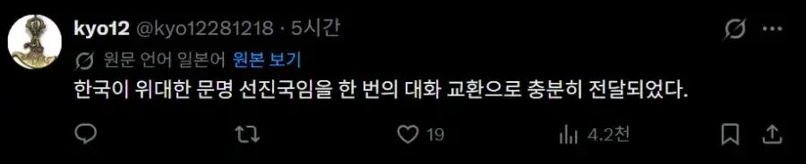 또 한국인에게 패배한 일본인 feat.해리포터 (6)