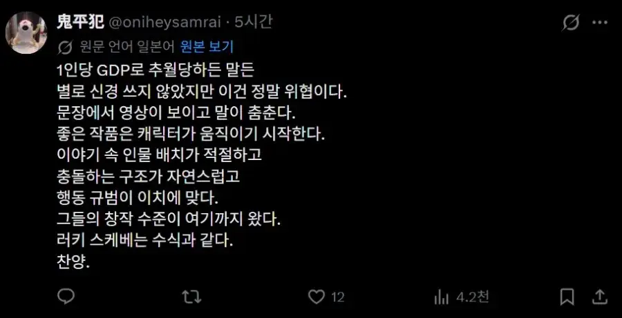 또 한국인에게 패배한 일본인 feat.해리포터 (7)