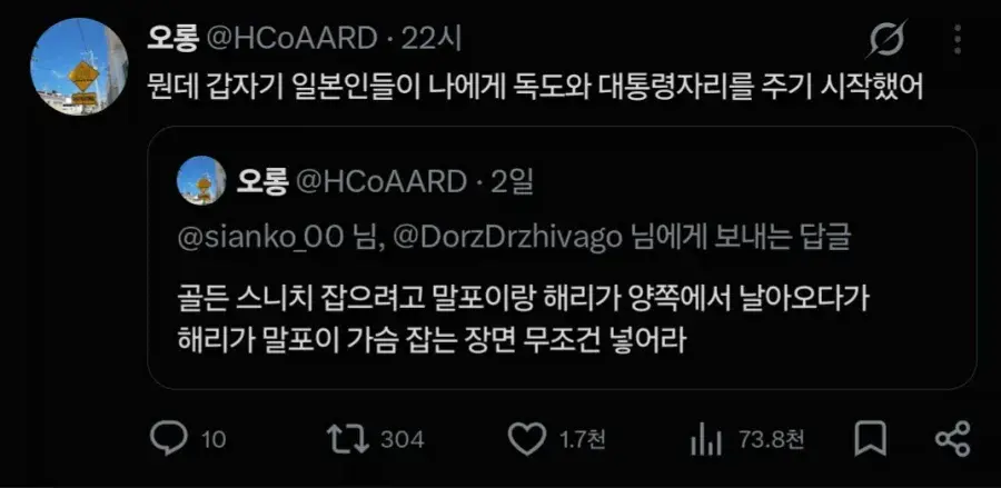 또 한국인에게 패배한 일본인 feat.해리포터 (9)