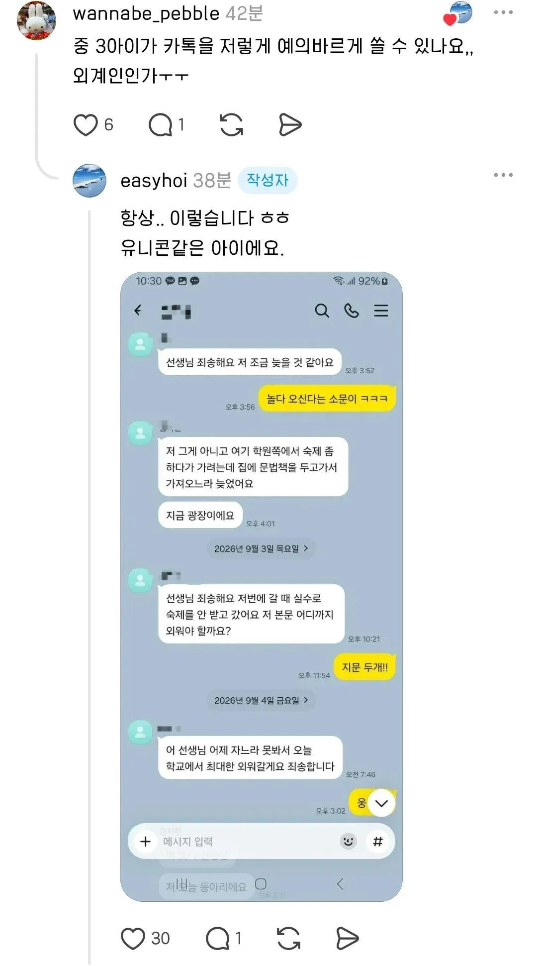학원에 영어점수 20점 be동사도 모르는 중3이 왔다 (5)
