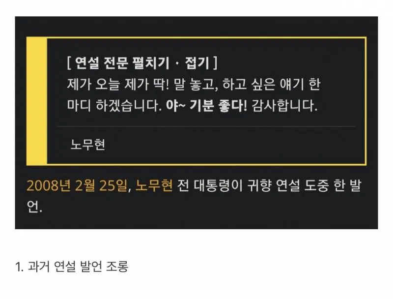 현재 일베 논란중이라는 IDID 김민재 (3)