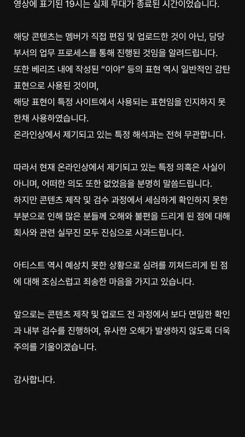 현재 일베 논란중이라는 IDID 김민재 (6)