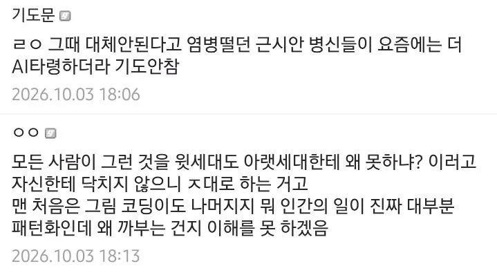 "취업할 놈은 다 해" 소리가 사라진 이유 (3)