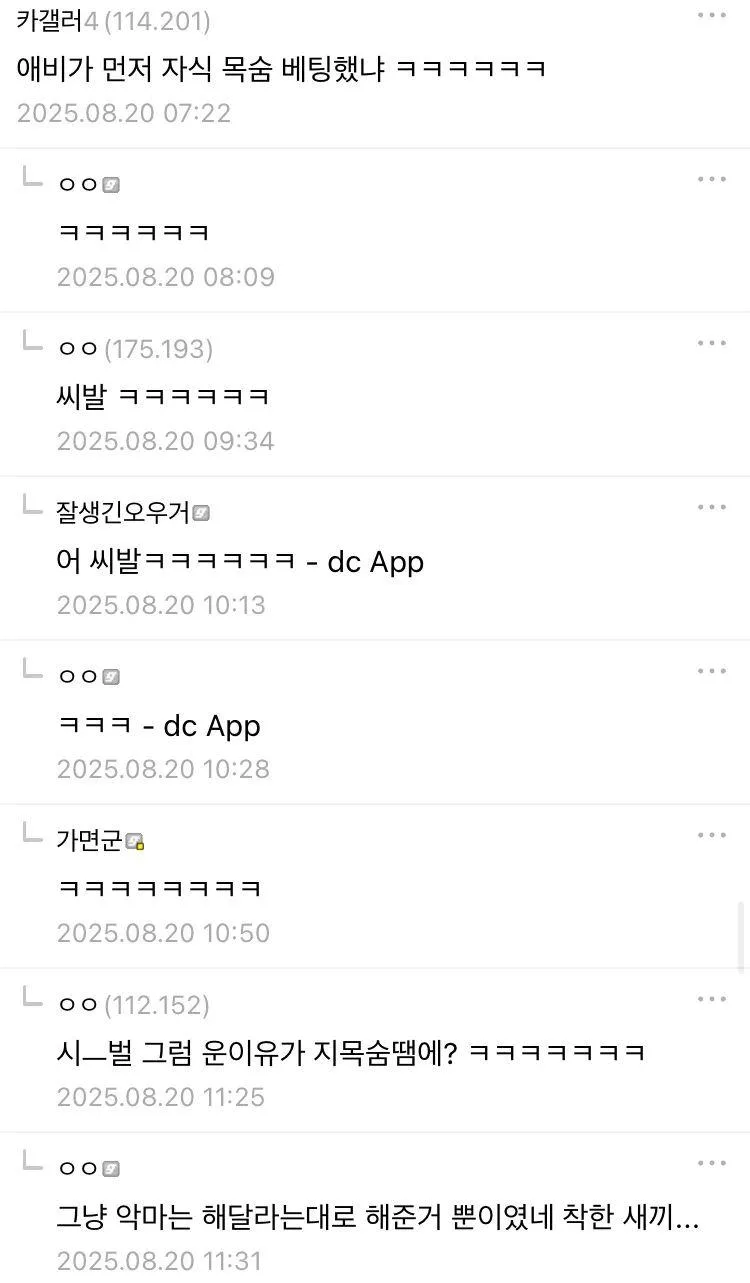 아버지의 장례식에 나타난 악마.manhwa (5)