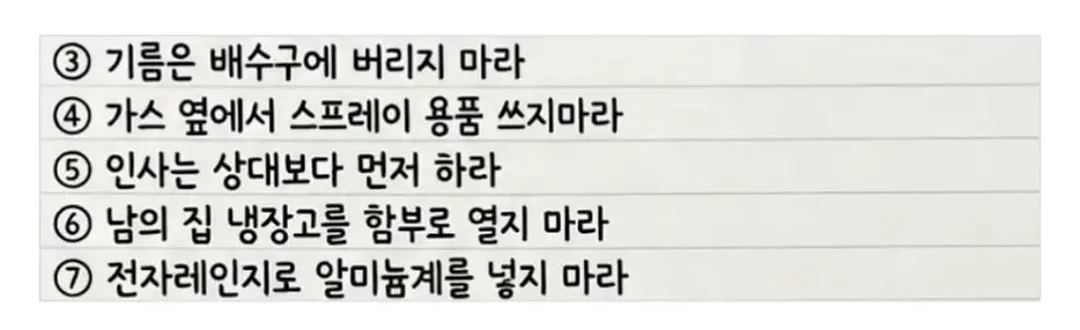 일본 스레드에서 200만 조회수 기록한 가정필수교육 (2)