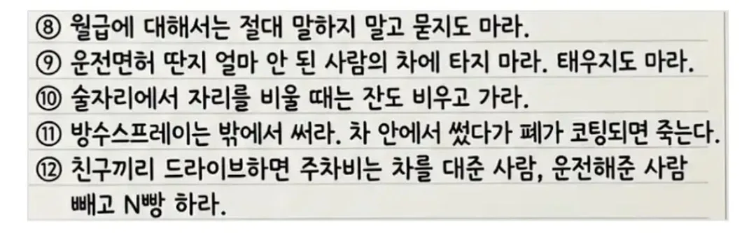 일본 스레드에서 200만 조회수 기록한 가정필수교육 (3)