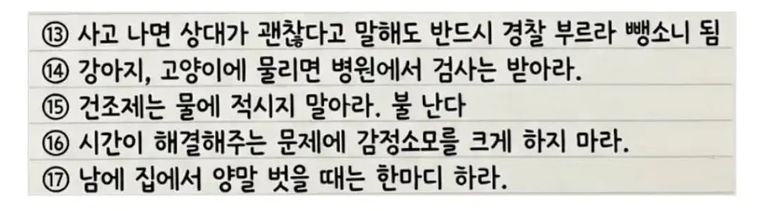일본 스레드에서 200만 조회수 기록한 가정필수교육 (4)