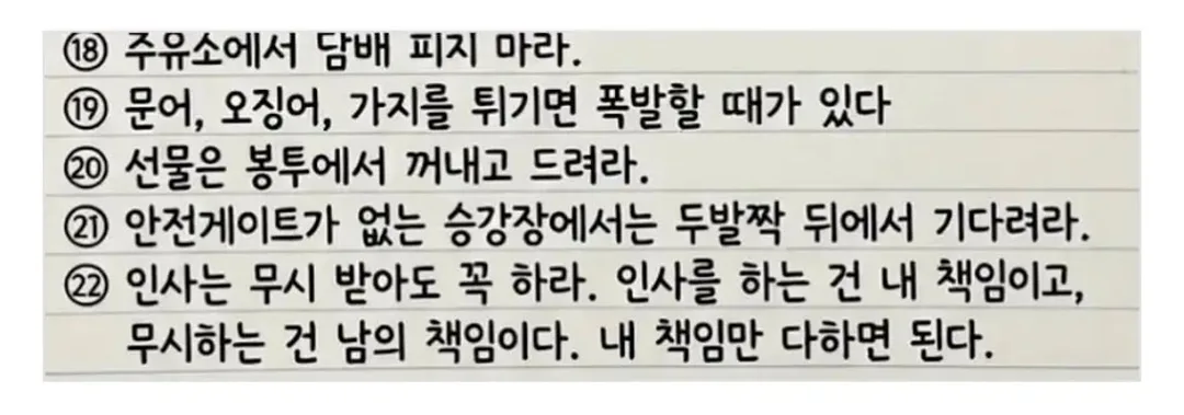 일본 스레드에서 200만 조회수 기록한 가정필수교육 (5)