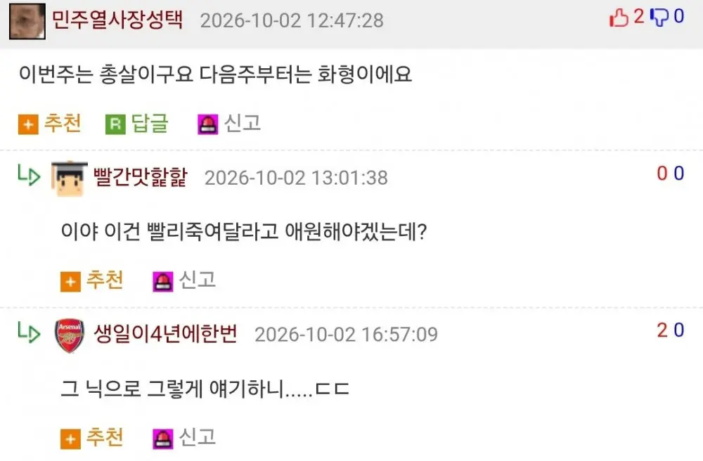 미국 사형집행 이번주는 어케되나요?.jpg (2)