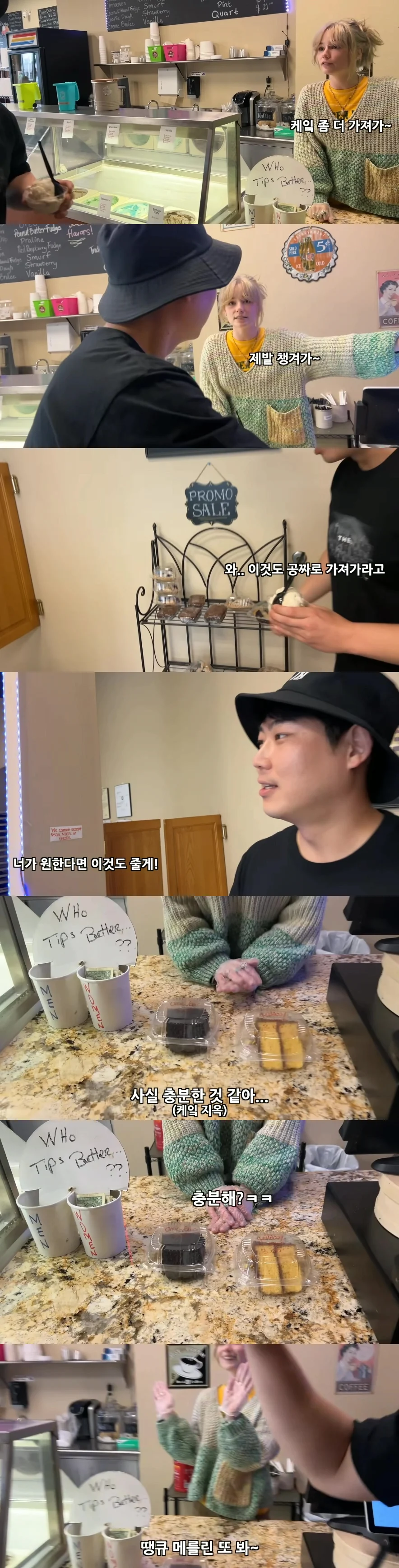 미국 사람들 인심에 크게 감동한 유튜버 (5)