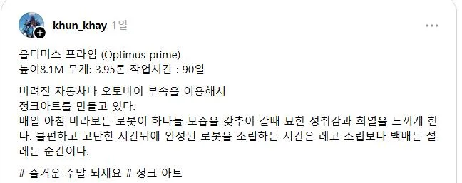 고철로 엄청난걸 만들고 있는 사람 (7)