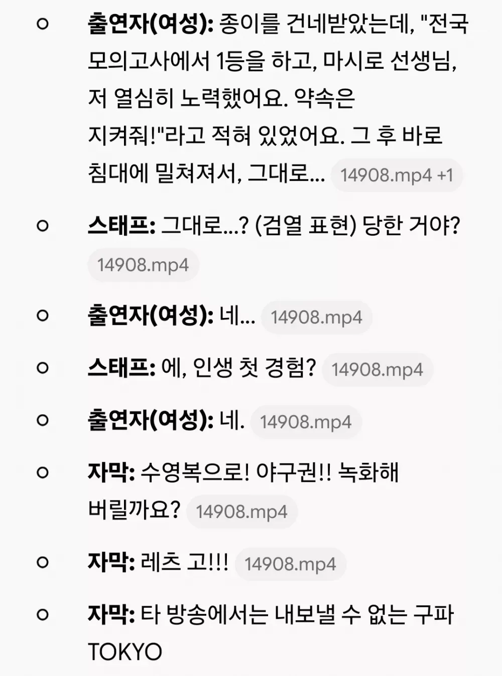 남고생의 욕망을 얕잡아본 결과 (3)