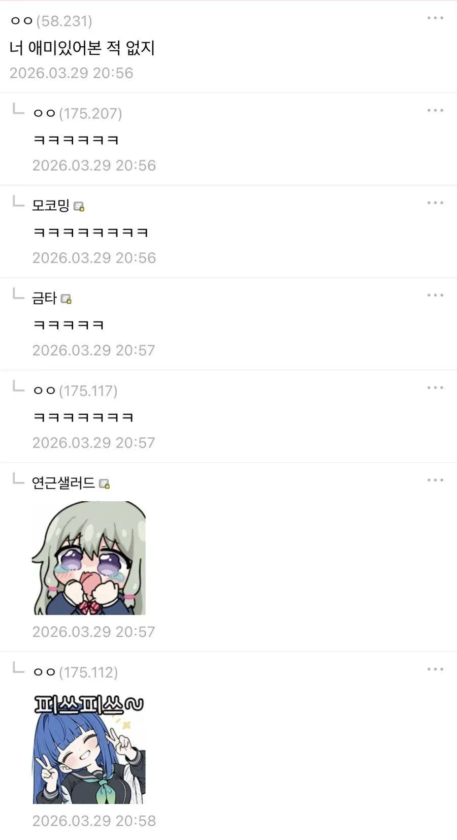 성에 개방적인 어머니 썰 (2)
