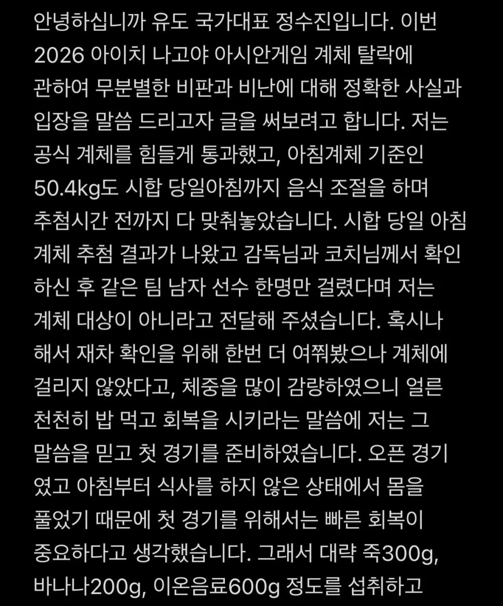 48kg급 유도 정수진은 왜 아시안게임 16강 매트를 밟지 못했나 (2)