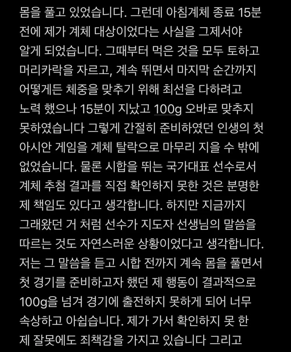 48kg급 유도 정수진은 왜 아시안게임 16강 매트를 밟지 못했나 (3)