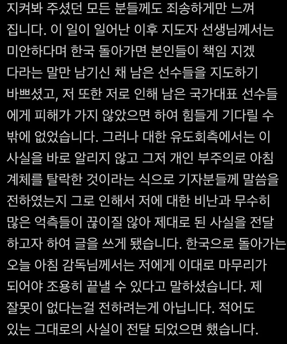 48kg급 유도 정수진은 왜 아시안게임 16강 매트를 밟지 못했나 (4)
