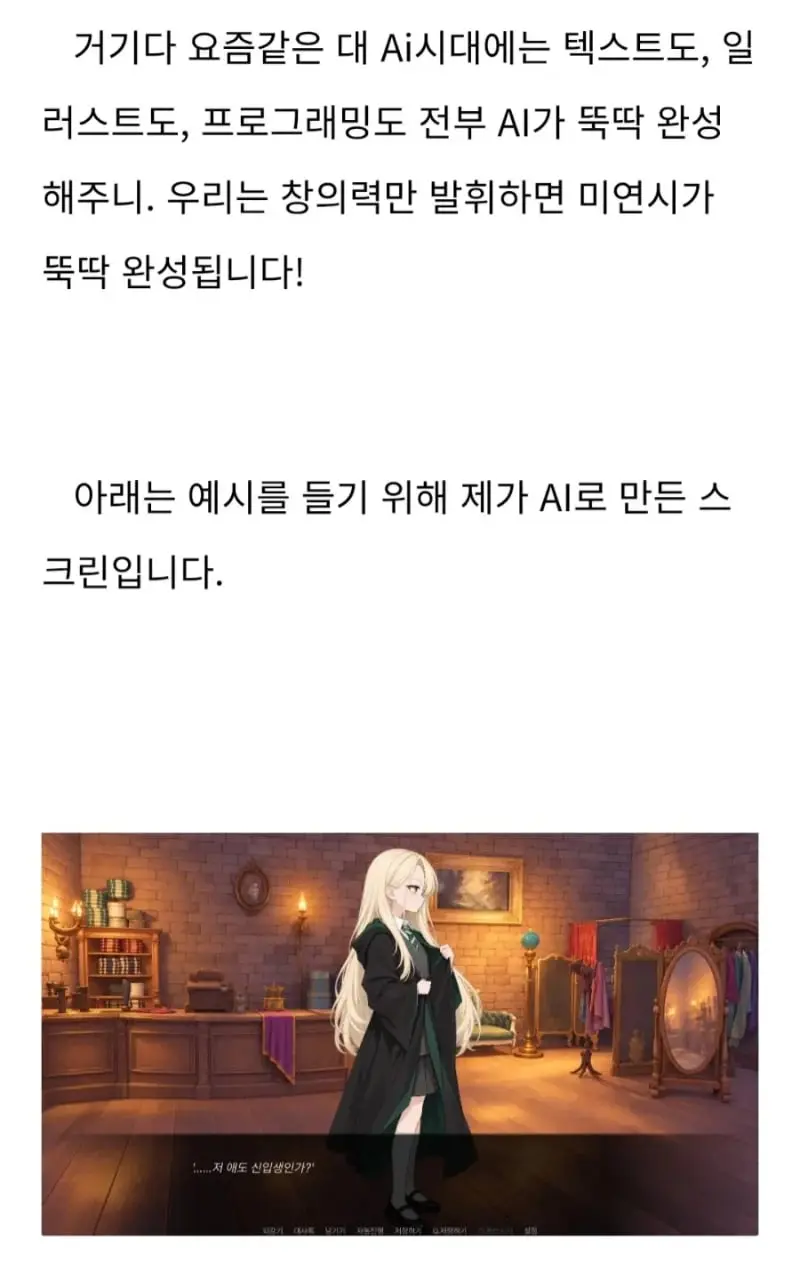 TS 말포이 유행시킨 한국인 작가의 간곡한 부탁 (5)