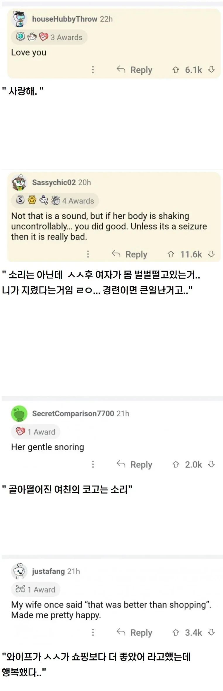 ㅅㅅ후 듣는 최고의 소리는 뭔가요? (2)