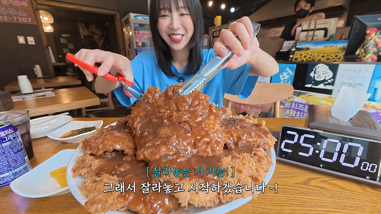 초대왕 돈까스에 도전한 쯔양 (21)