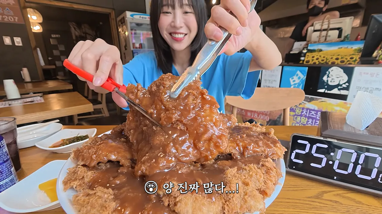 초대왕 돈까스에 도전한 쯔양 (22)