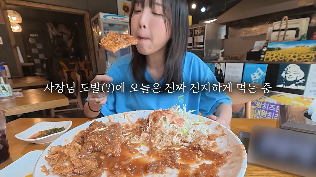 초대왕 돈까스에 도전한 쯔양 (30)