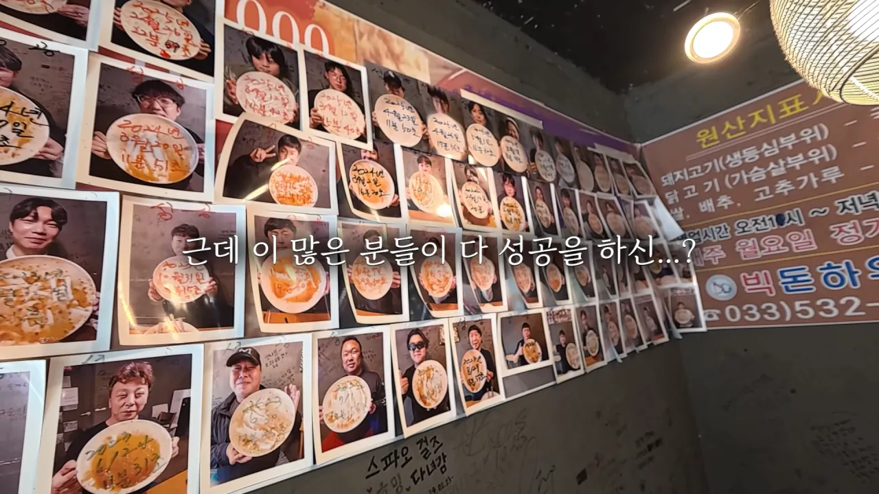 초대왕 돈까스에 도전한 쯔양 (4)