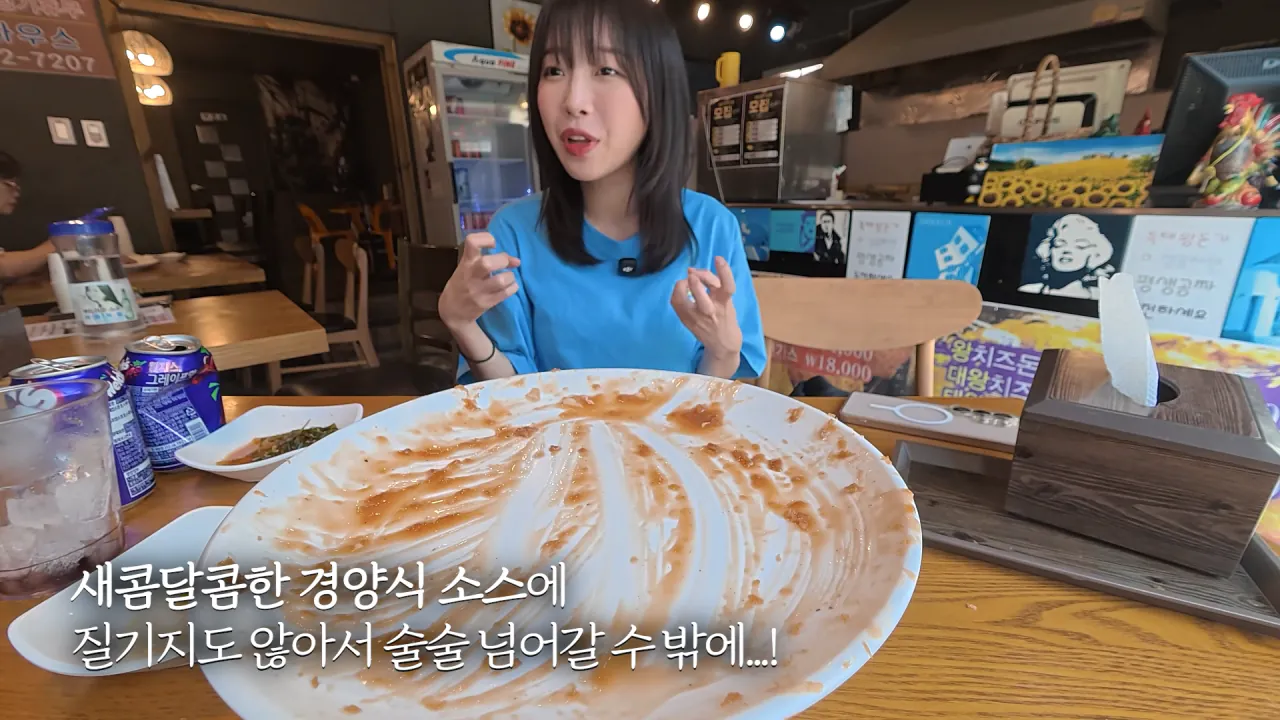 초대왕 돈까스에 도전한 쯔양 (51)