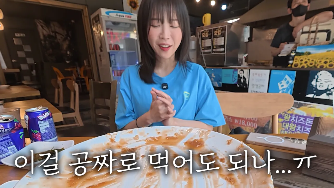 초대왕 돈까스에 도전한 쯔양 (55)