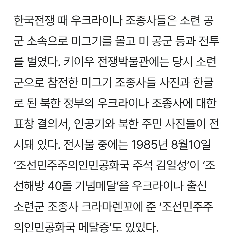 우크라이나는 한국에 사과 안하나? (2)
