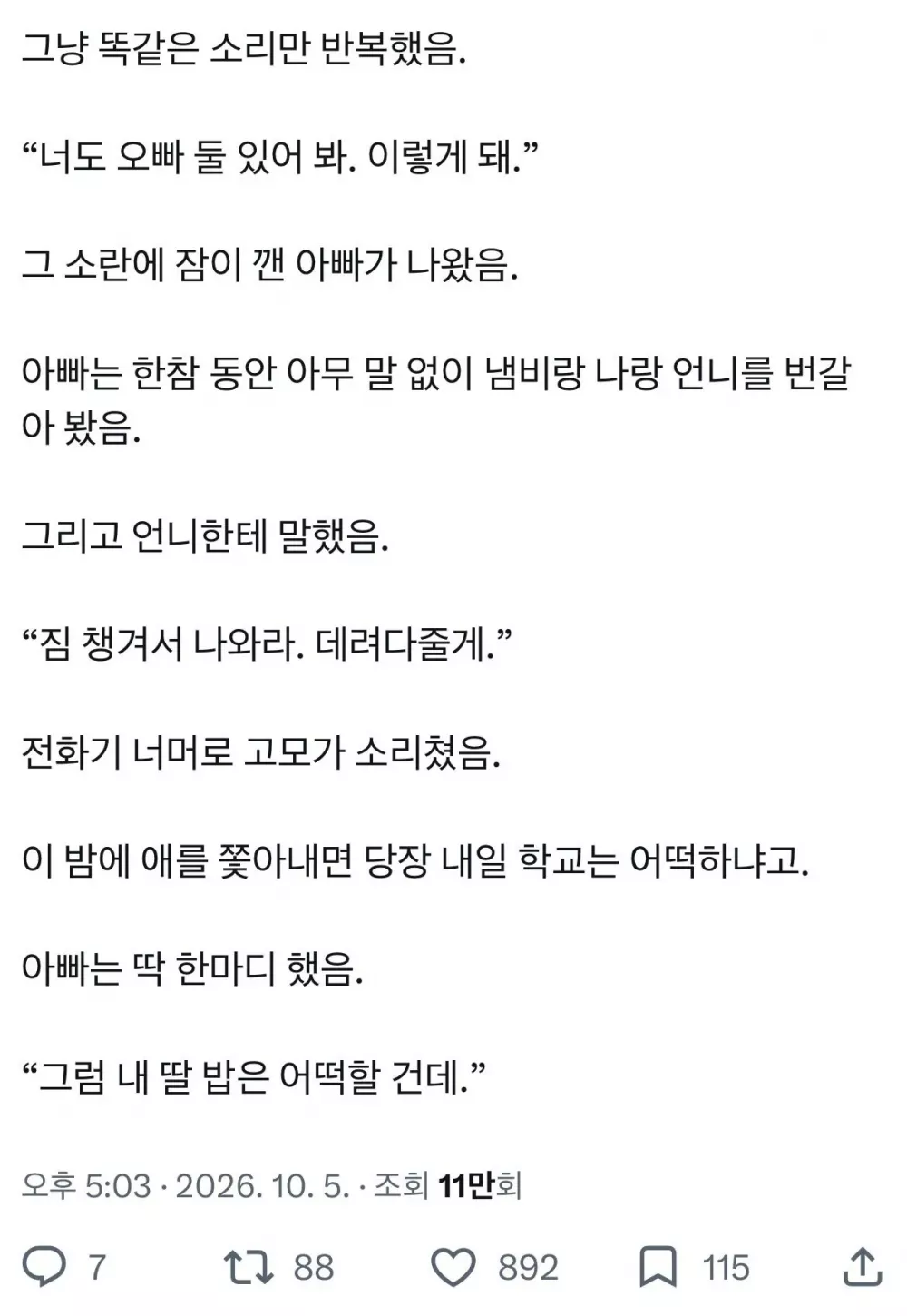 엄마가 날 위해 해둔 갈비찜이 냄비째 사라졌는데 사촌 언니 방 책상 밑에서 나왔음 (4)