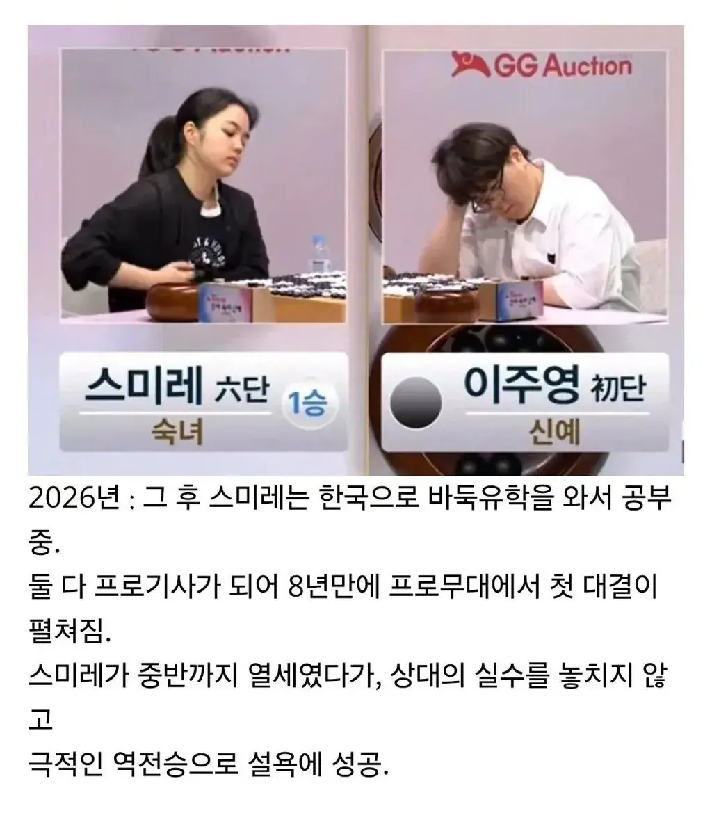 싱글벙글 8년만의 설욕 (2)